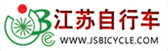 江蘇省自(zì)行(xíng)車(chē)行(xíng)業(yè)協會(huì)