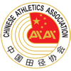 中國(guó)田徑協會(huì)